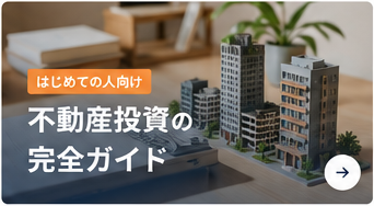 はじめての人向け AGA治療の完全ガイド