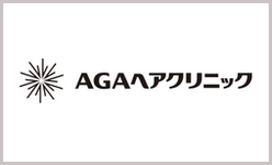 【AGAヘアクリニック】遠隔診療って正直どうなの？治療内容を徹底調査