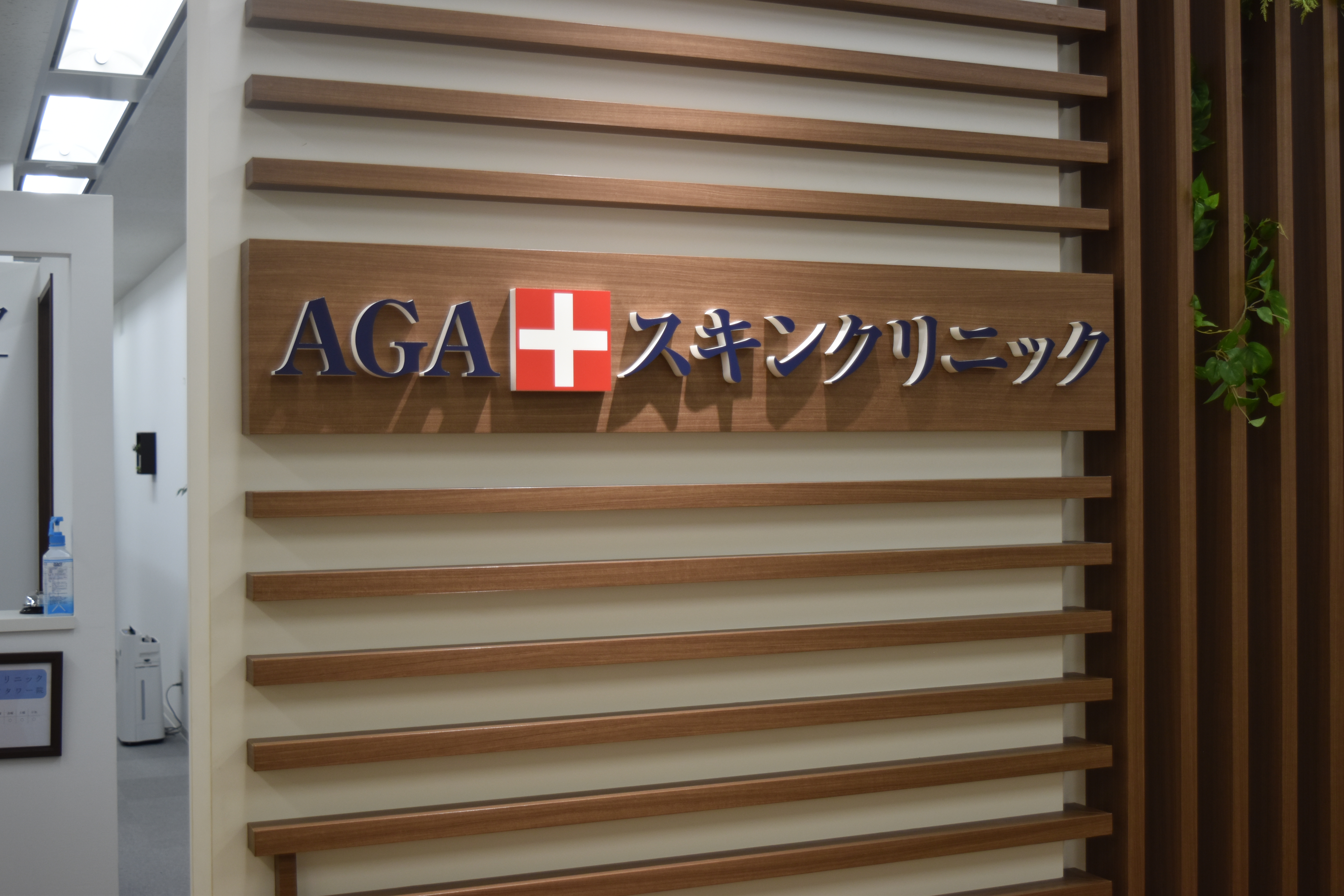 【特集】全国展開のAGAスキンクリニックへ独自インタビュー！