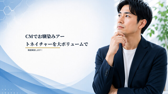 CMでお馴染みアートネイチャーを大ボリュームで徹底解説します！